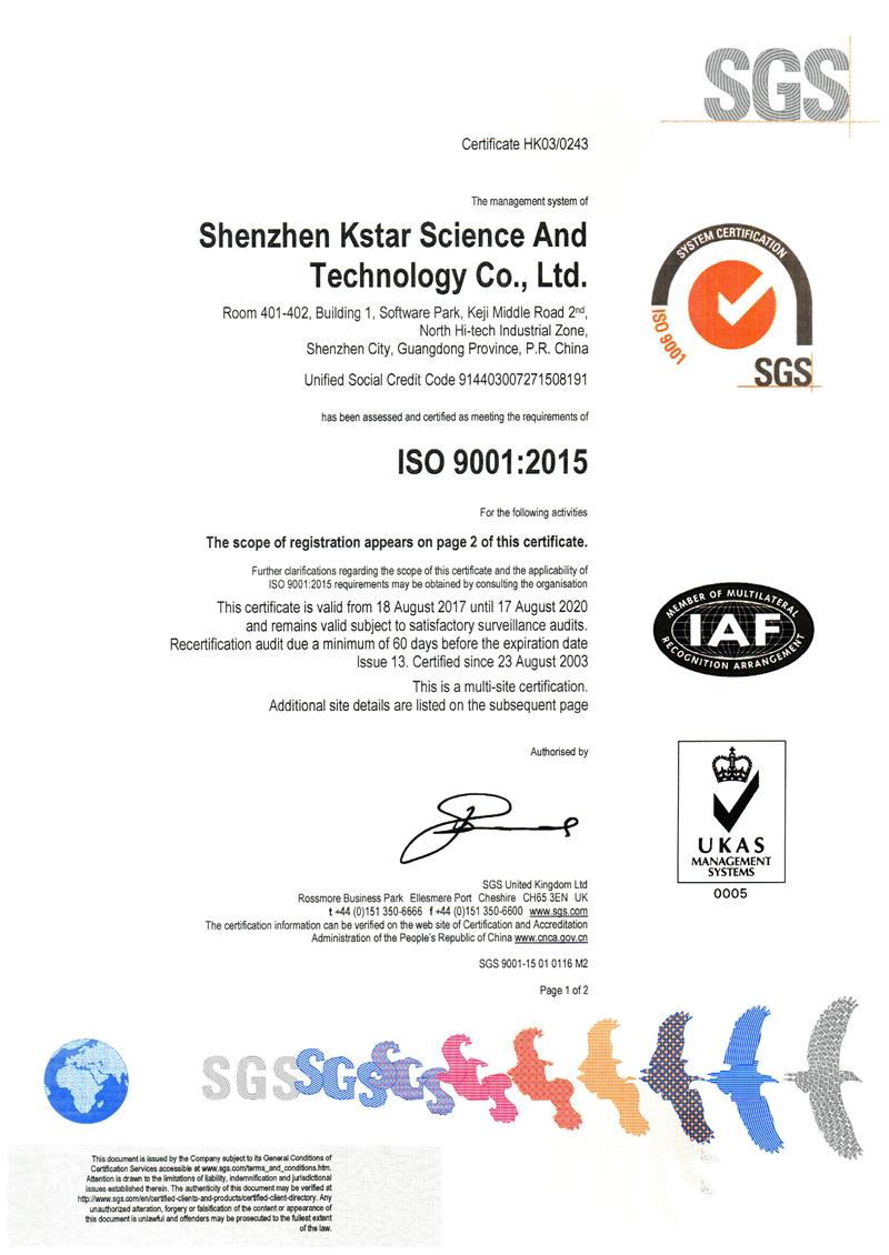 科士达电源-ISO9001资质证书（英文）